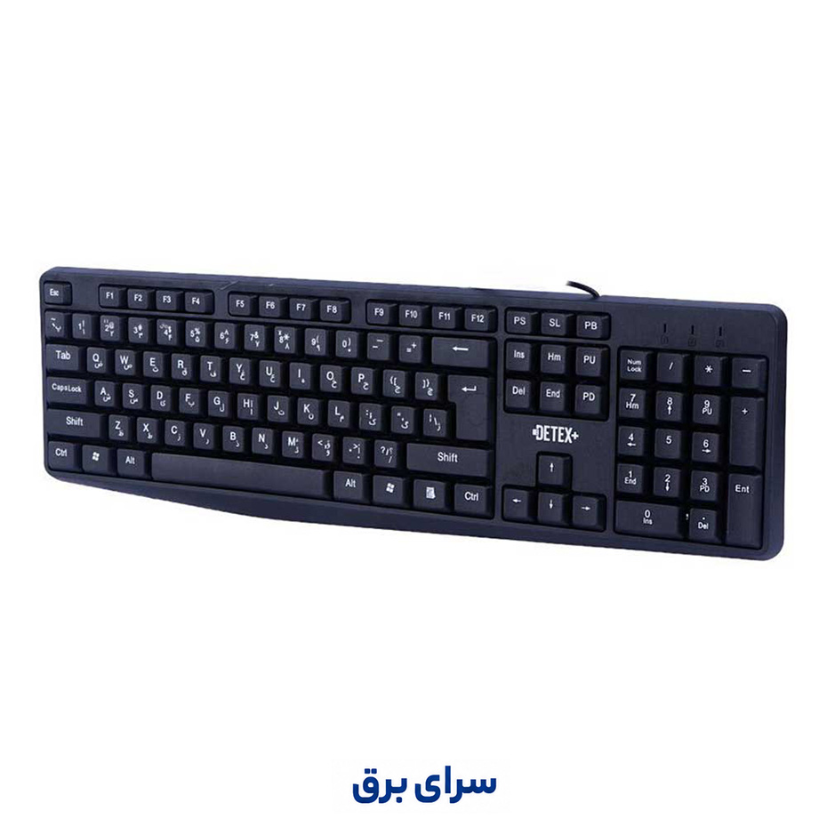 قیمت کیبورد سیم دار دتکس پلاس مدل DETEX+ DK 701