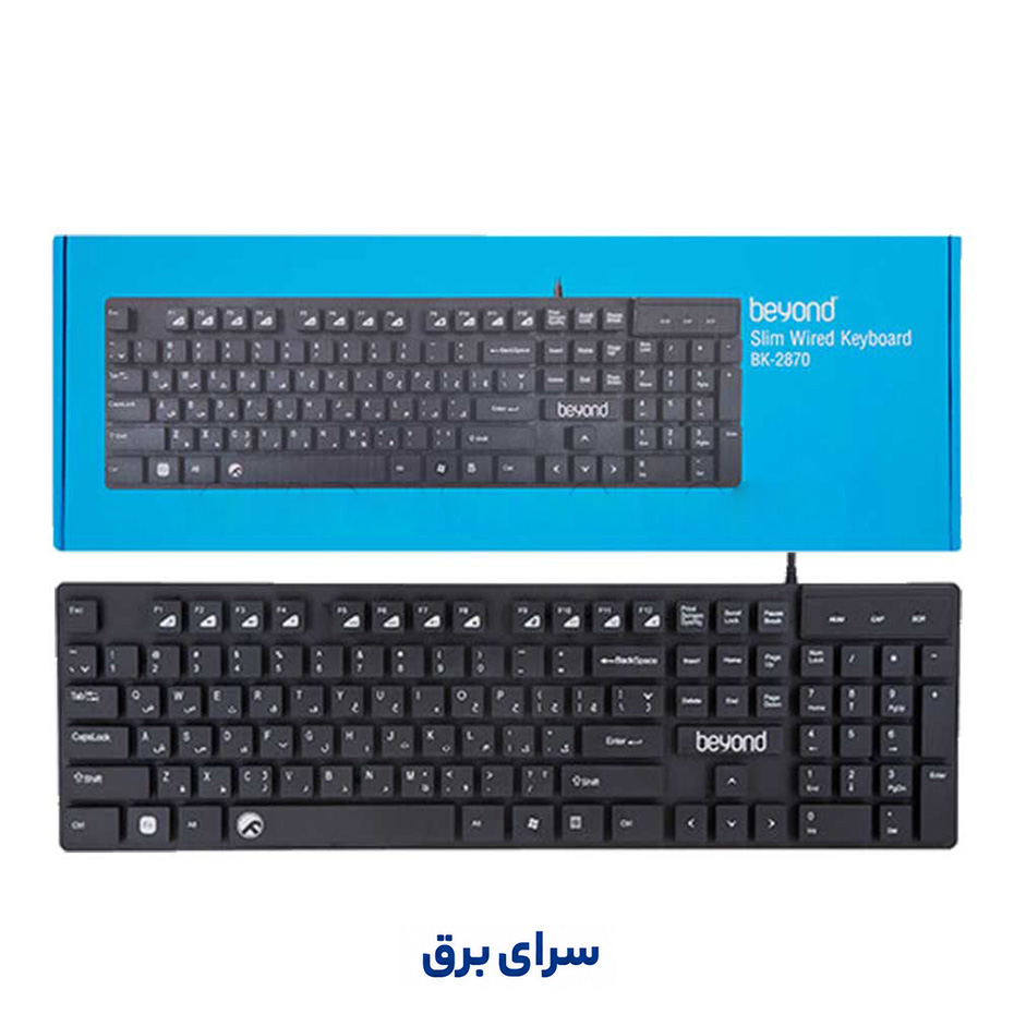 خرید کیبورد سیم دار بیاند مدل BEYOND BK-2870 مشکی
