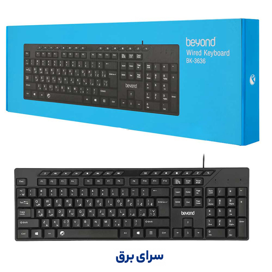 خرید کیبورد سیم دار بیاند مدل BEYOND BK-3636