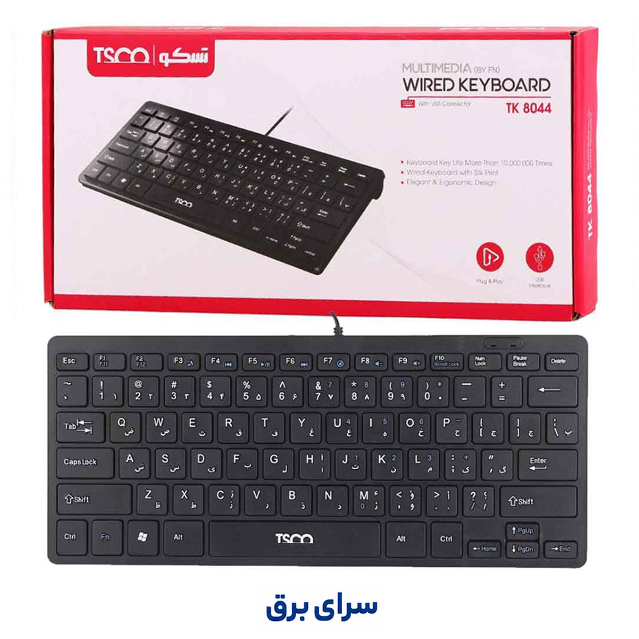خرید کیبورد سیم دار تسکو مدل TSCO TK 8044