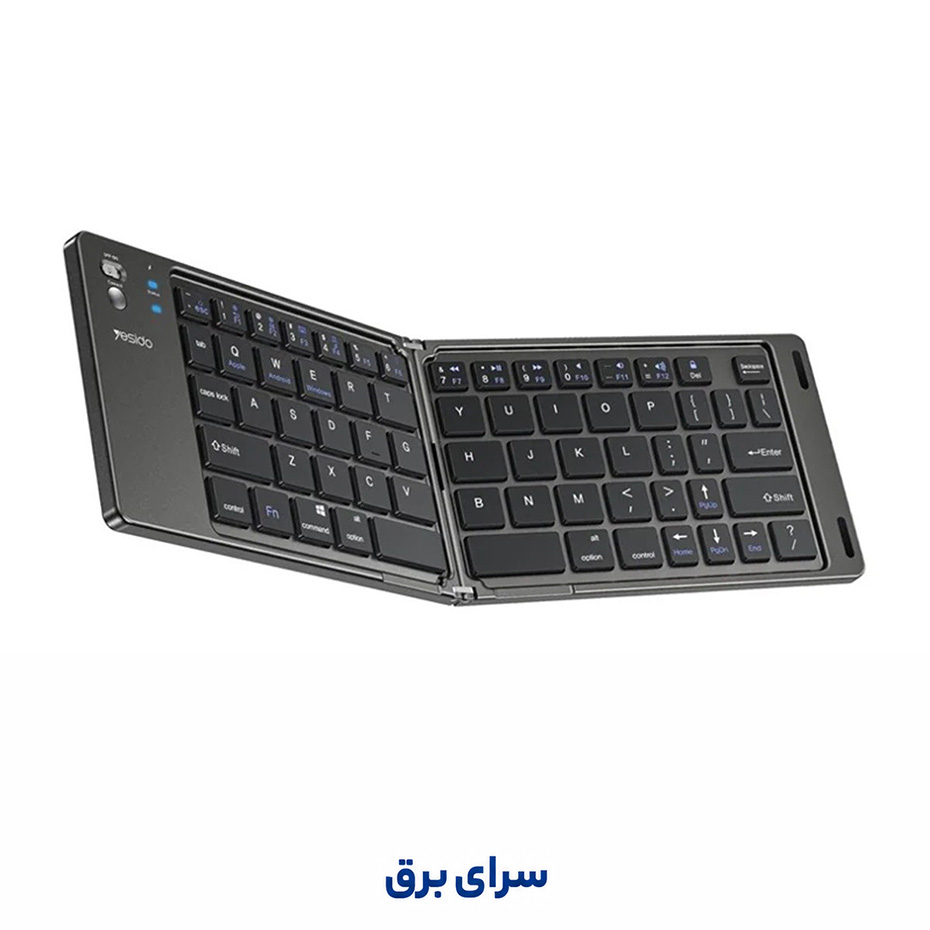 قیمت کیبورد بی سیم تاشو یسیدو مدل YESIDO KB27