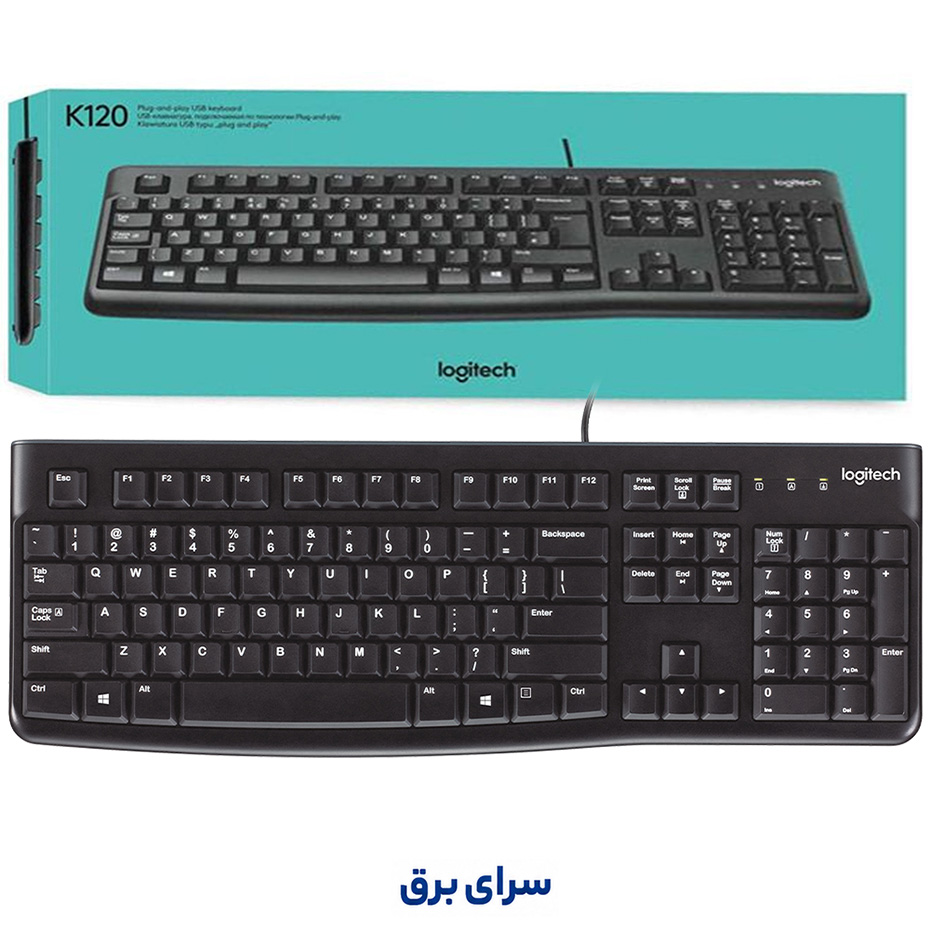 خرید کیبورد سیم دار لاجیتک مدل LOGITECH K120
