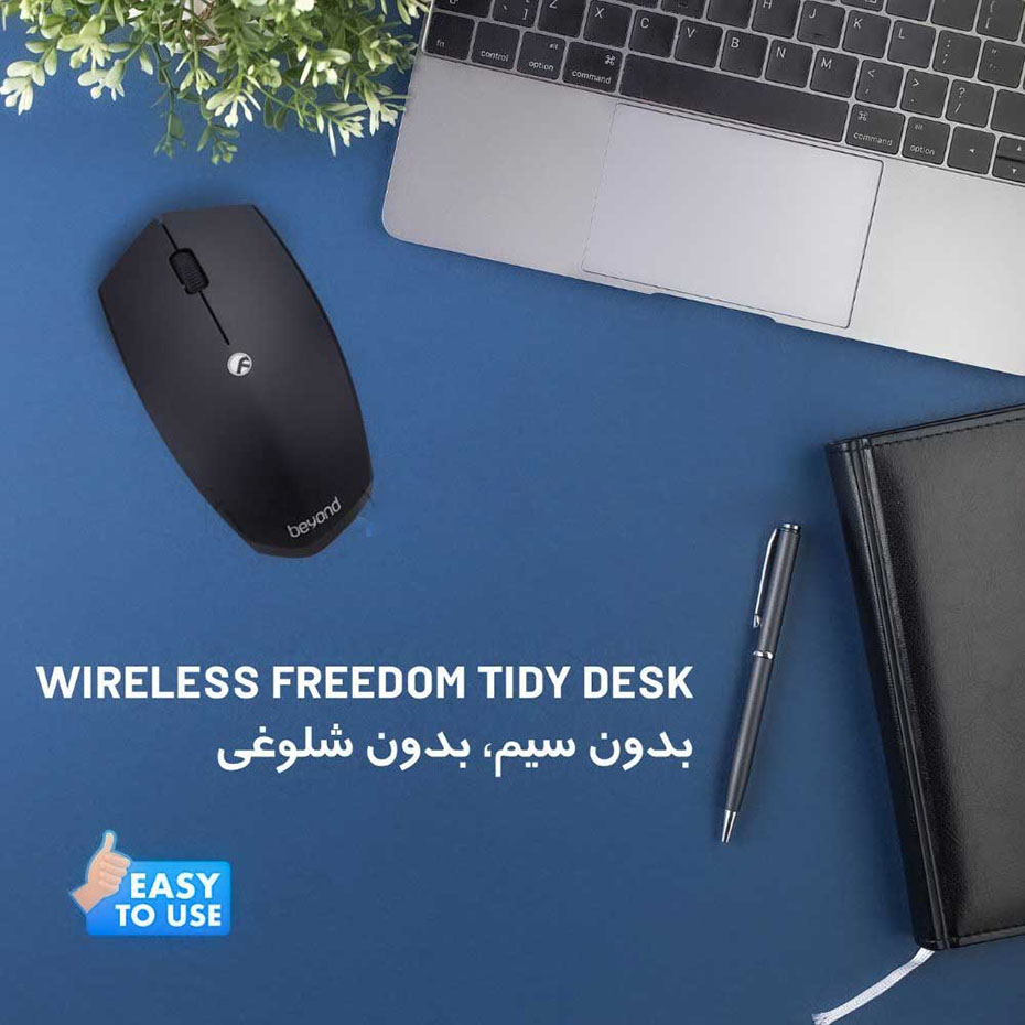 مشخصات ماوس بی سیم بیاند مدل BEYOND BM 1222 RF مشکی