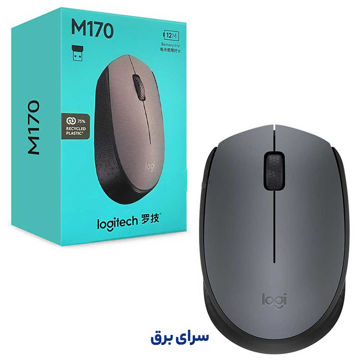 خرید ماوس بی سیم لاجیتک مدل LOGITECH M170