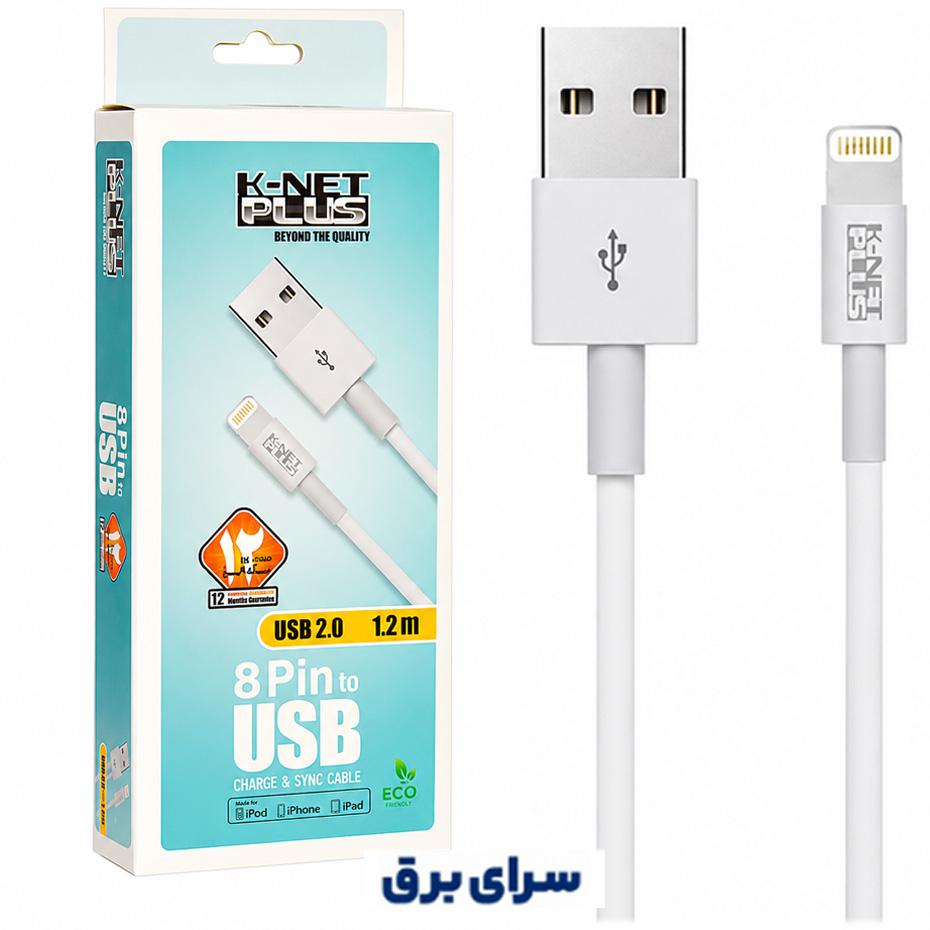 مشخصات کابل شارژ لایتنینگ کی نت پلاس مدل KNET PLUS KP-CAM2LI12 USB2.0 طول 1.2 متر