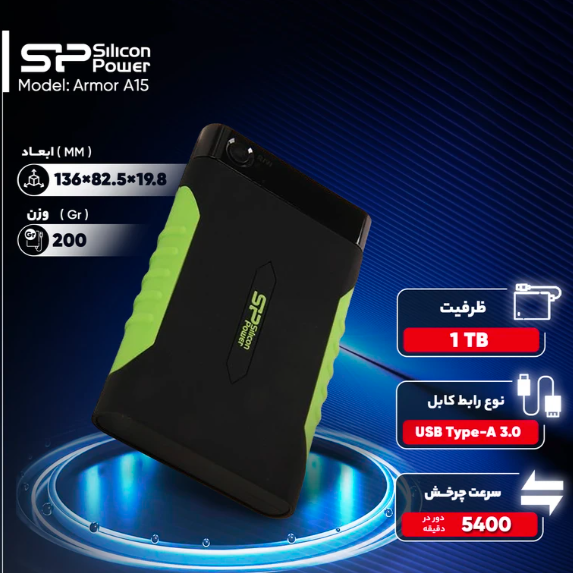 هارد اکسترنال سیلیکون پاور مدل Silicon Power Armor A15 1TB مشکی سبز +هدیه فلش سیلیکون پاور Touch T01 32GB
