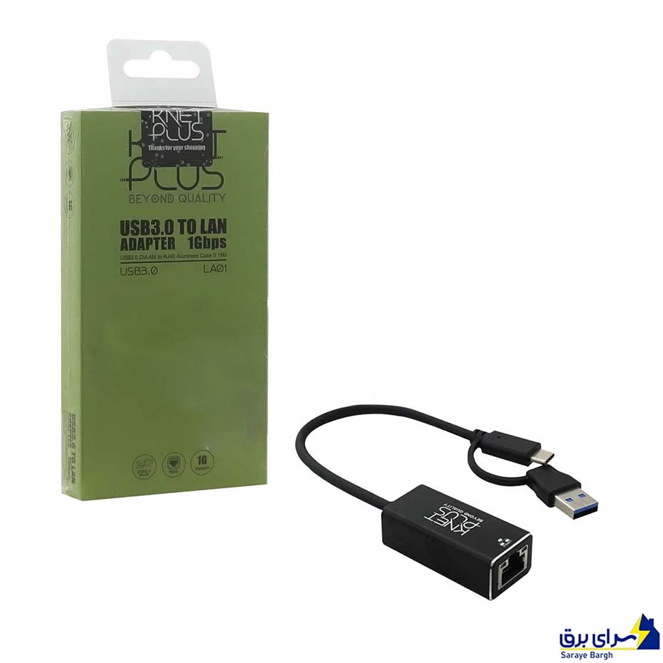 خرید کارت شبکه برد دار Type-C / USB کی نت پلاس مدل KNET PLUS KP-COAC30LA01 طول 15 سانتی متر