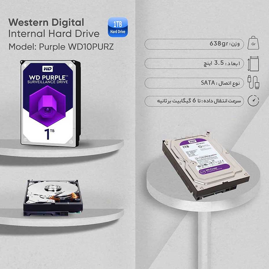 قیمت هارد اینترنال وسترن دیجیتال NEW مدل WesternDigital PURPLE HDD 1TB بنفش