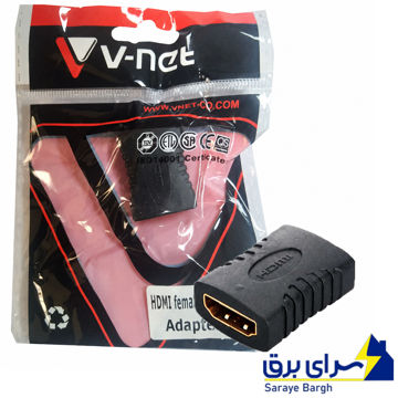 قیمت برل HDMI دو سر مادگی وی نت مدل V-net V-AHD2HD00