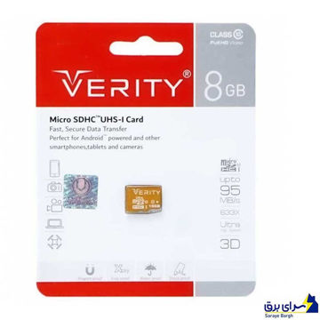 خرید رم میکرو وریتی مدل VERITY MICRO SD 95MB U1 C10 8GB
