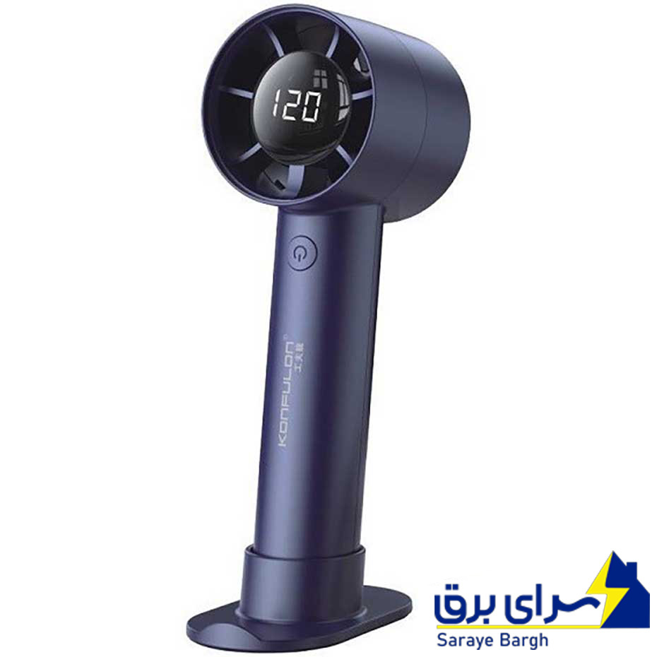 خرید پنکه دستی شارژی کانفلون مدل KONFULON FS-27 آبی