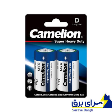 خرید باتری بزرگ D کملیون SUPER HEAVY DUTY بسته 2 عددی