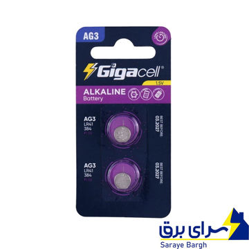 خریدباتری سکه ای آلکالاین AG3 گیگاسل بسته 2 عددی