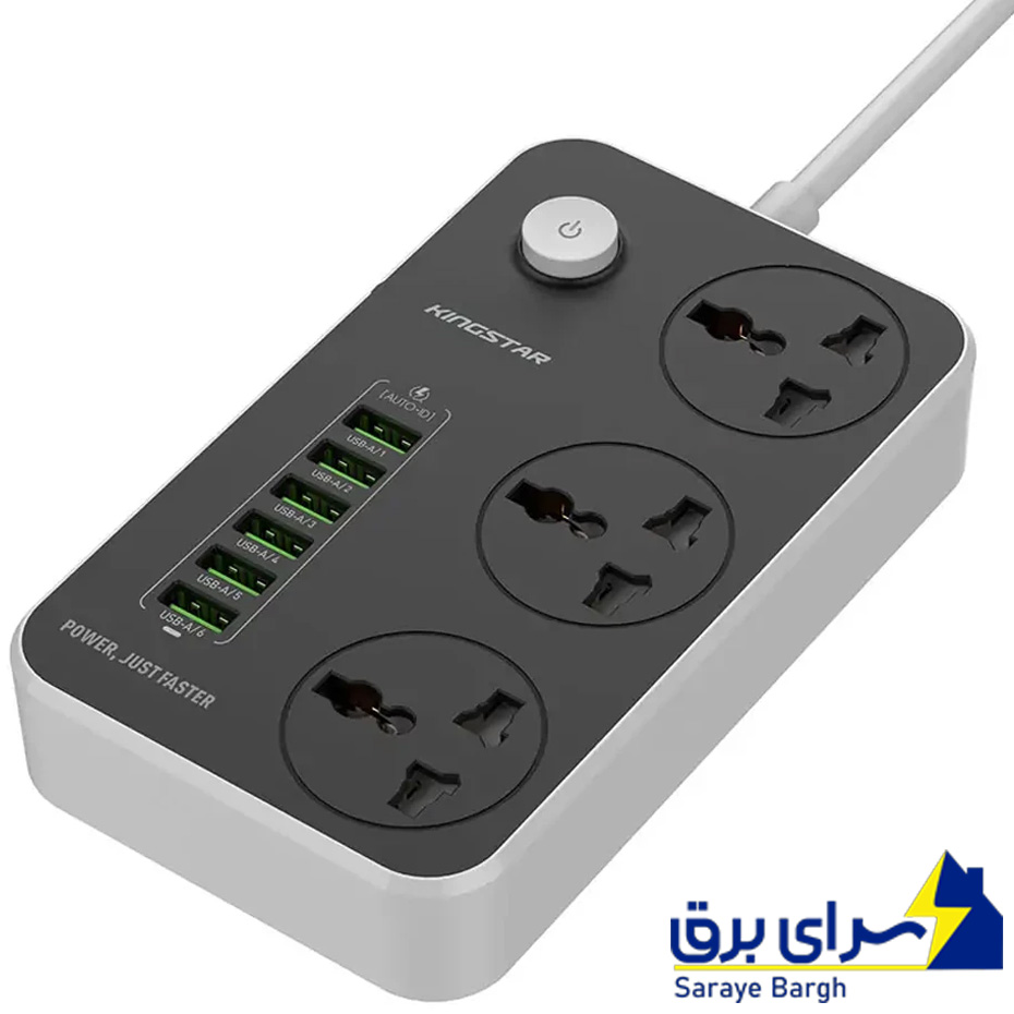 خرید چند راهی برق برند کینگ استار مدل KPS5109