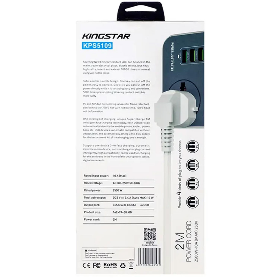 ابعاد چند راهی برق برند کینگ استار مدل KPS5109