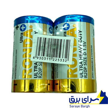 خریدباتری C روندا مدل MED‑ULTA بسته 2 عددی