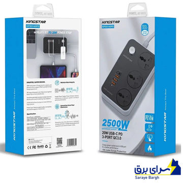 خرید چندراهی برق کینگ استار مدل KPS5145PD