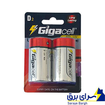 خرید باتری بزرگ گیگاسل R20 سایز D کارتی