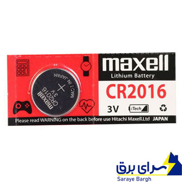 خرید باتری سکه‌ای مکسِل Maxell CR2016 لیتیومی 3 ولت