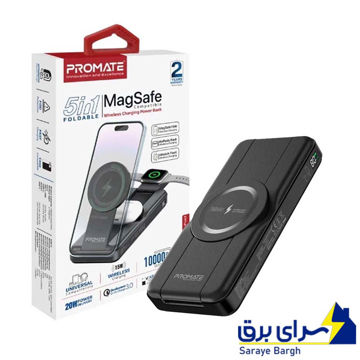 خرید پاوربانک وایرلس پرومیت مدل PROMATE POWERPACK-FOLD 5in1 10000mAh 20W مشکی