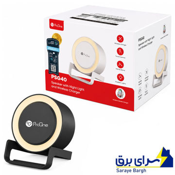 خرید شارژر بی سیم اسپیکر دار پرووان مدل PROONE PSG40