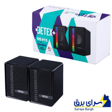خرید اسپیکر دسکتاپ دوتکه دتکس پلاس مدل DETEX+ DS 915