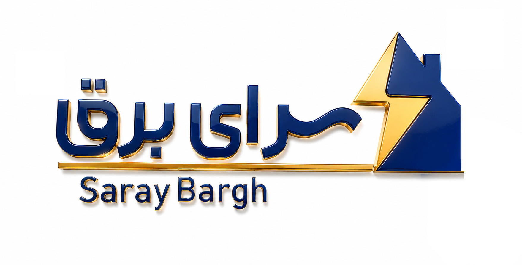 فروشگاه اینترنتی سرای برق