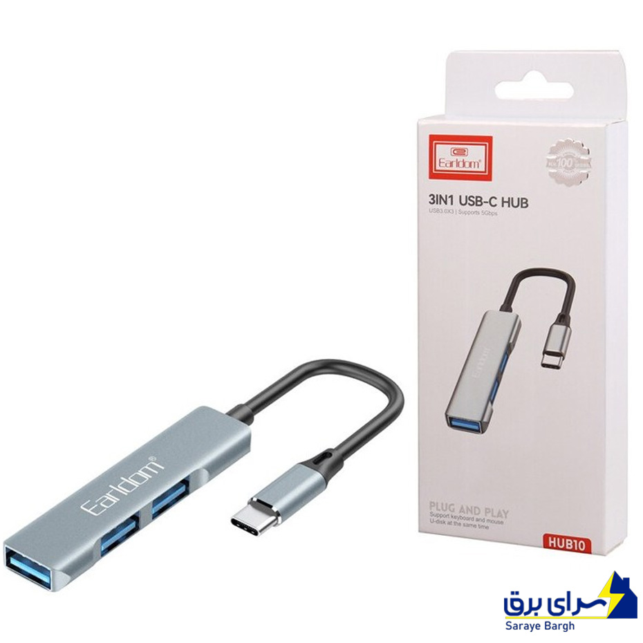 هاب ارلدام مدل EARLDOM HUB 10 3in1 TYPE-C