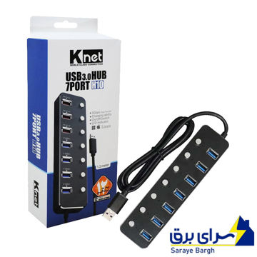 خرید هاب کی نت مدل KNET K-HUAMH10P7 USB3.0 7Port H10 PRO کلید دار