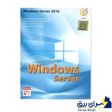 خرید ویندوز سرور مدل Windows Server 2016 285T گردو