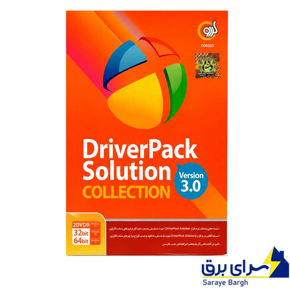 خرید نرم افزار DriverPack Solution Collection 395t گردو