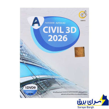 خرید نرم افزار سیویل تری دی مدل Civil 3D 2026 285T گردو