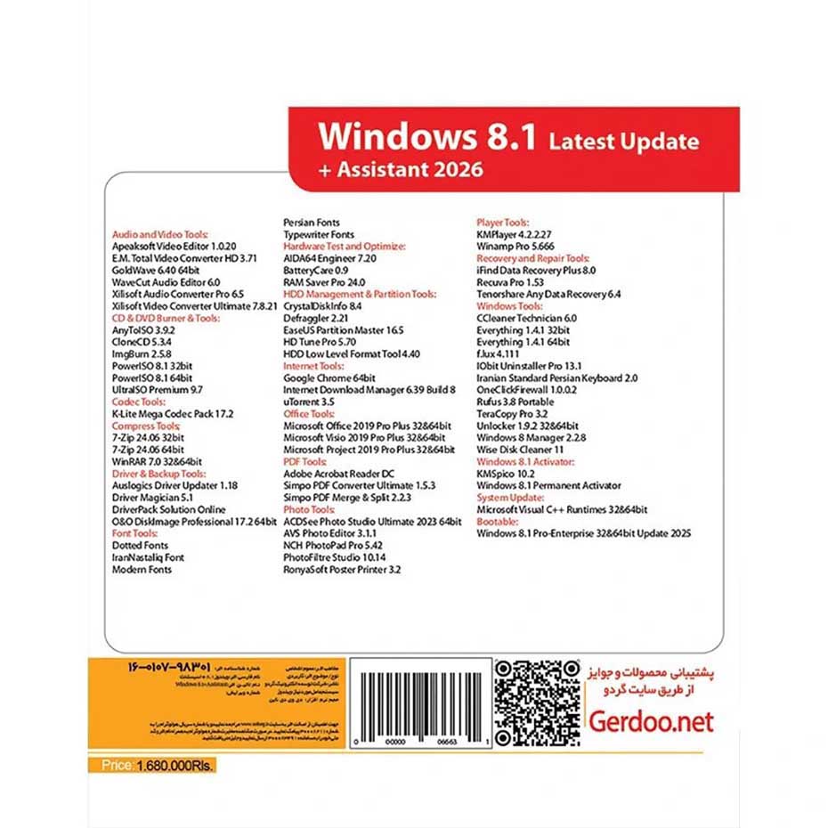 قیمت ویندوز 8.1 مدل Windows 8.1 Assistant 2026 285t گردو