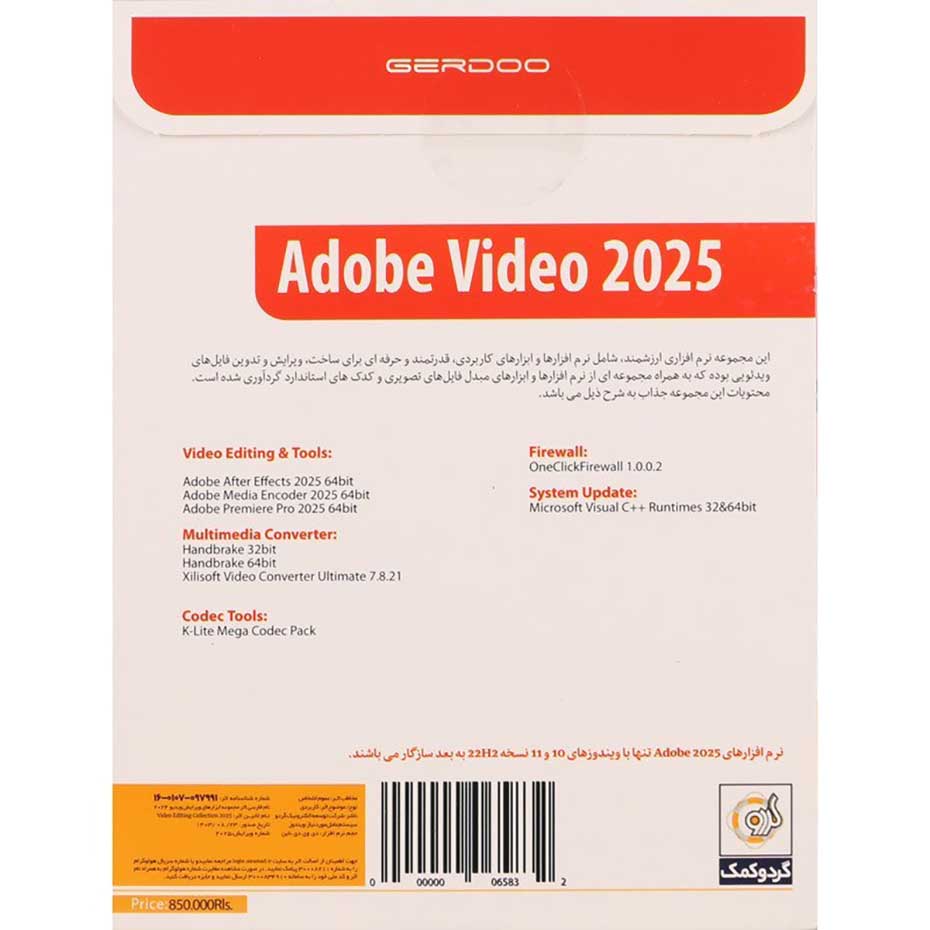 قیمت نرم افزار ادوب ویدئو Adobe Video 2025 285t گردو