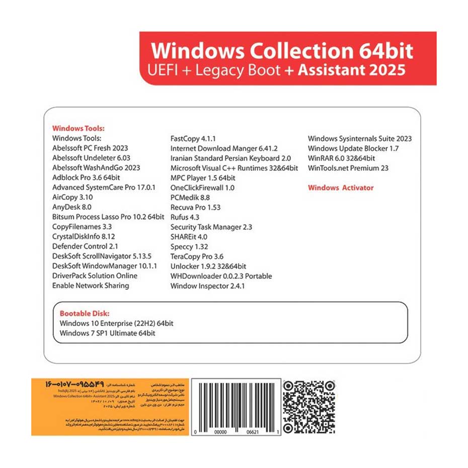 قیمت ویندوز 10/7 کالکشن مدل WINDOWS Collection 10&7 285T گردو