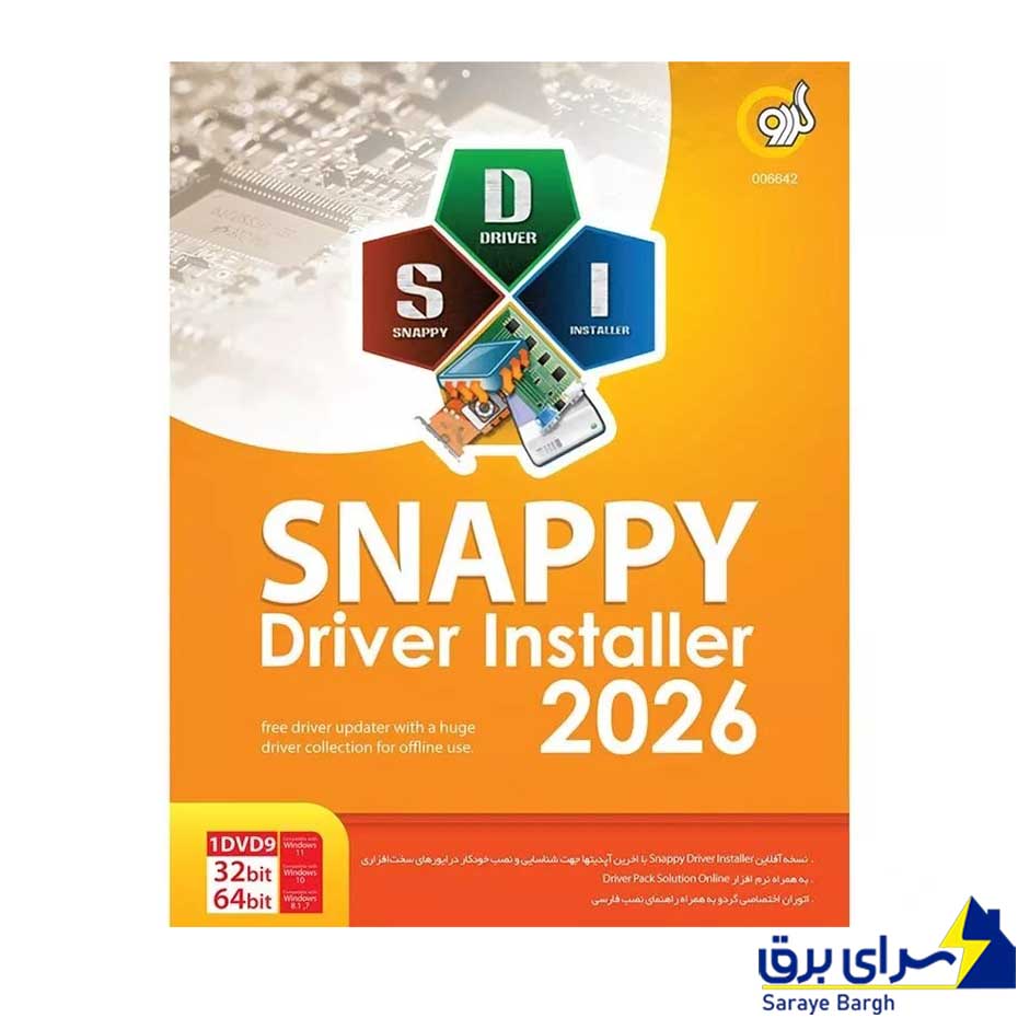خرید اسنپی درایور اینستالر Snappy Driver Installer 2026 گردو