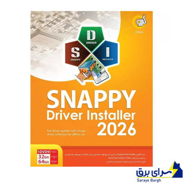 خرید اسنپی درایور اینستالر Snappy Driver Installer 2026 گردو