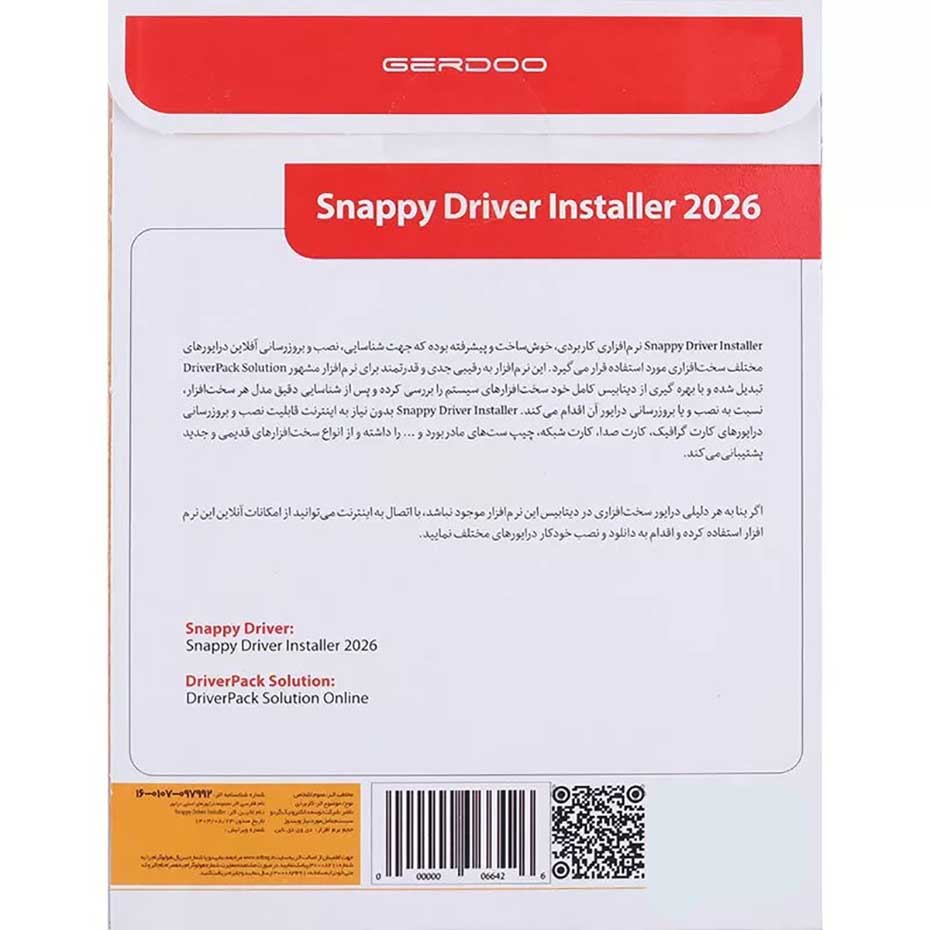 قیمت اسنپی درایور اینستالر Snappy Driver Installer 2026 گردو