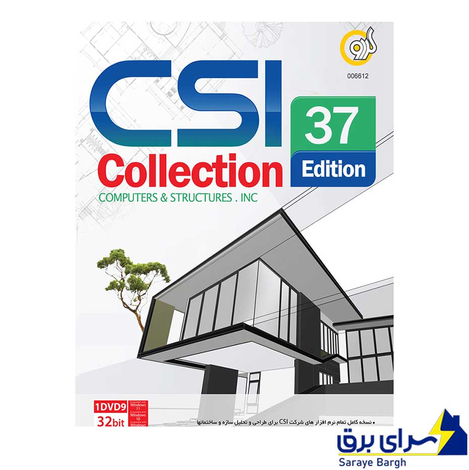 خرید سی اس آی کالکشن CSI Collection 37th Edition گردو