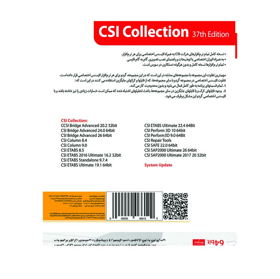 قیمت سی اس آی کالکشن CSI Collection 37th Edition گردو