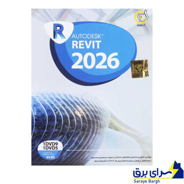 خرید نرم افزار اتودسک رویت Autodesk Revit 2026 گردو
