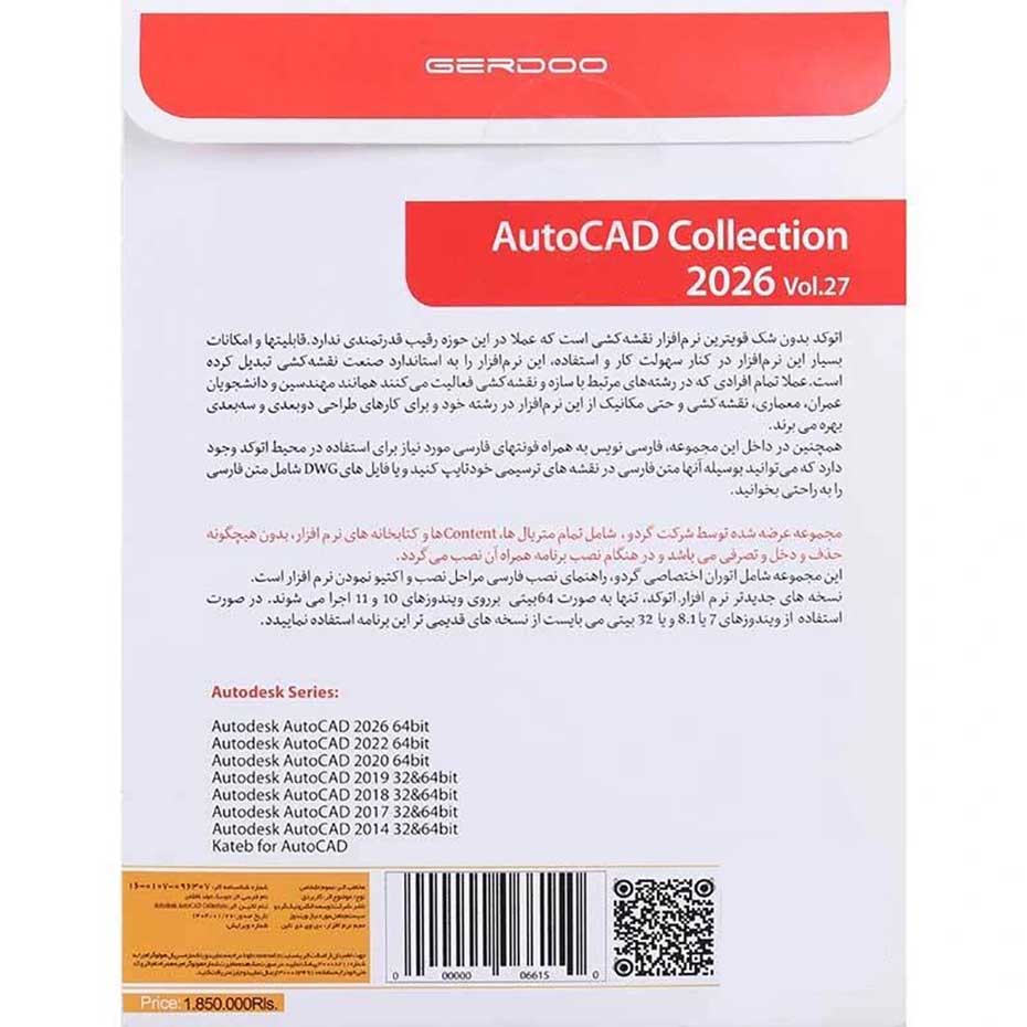 قیمت اتوکد کالکشن مدل Autodesk Autocad 2026 گردو