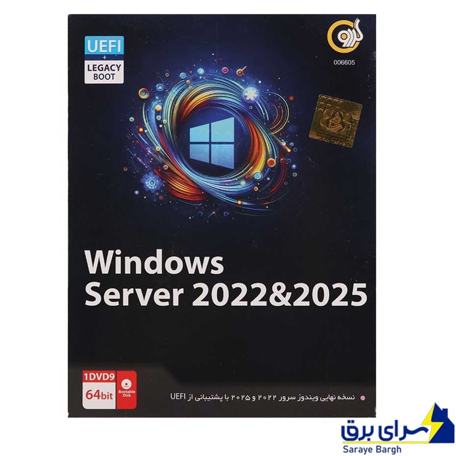 خرید ویندوز سرور Windows Server 2022 & 2025 گردو