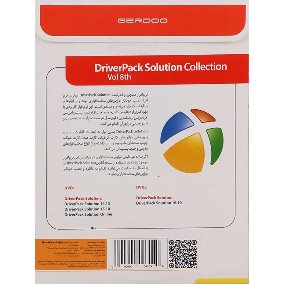 قیمت سالیدورک پرمیوم SOLID WOEKS Premium 2025 گردو