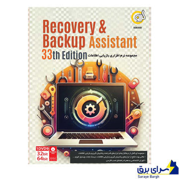 خرید ریکاوری و بک آپ Recovery & Backup 33TH 85T گردو