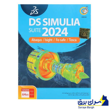 خرید نرم افزار DS Simulia Suite 2024 1DVD9 گردو