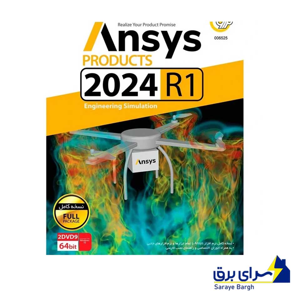 خرید نرم افزار Ansys Products 2024 R1 گردو