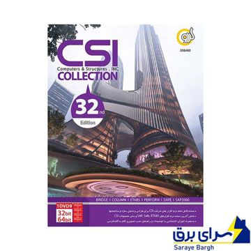 خرید مجموعه نرم افزاری سی اس آی کالکشن CSI Collection گردو