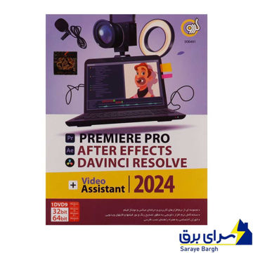 خرید مجموعه نرم افزار Premiere Pro + After Effects + Davinci Resolve + Video Assistant 2024 گردو