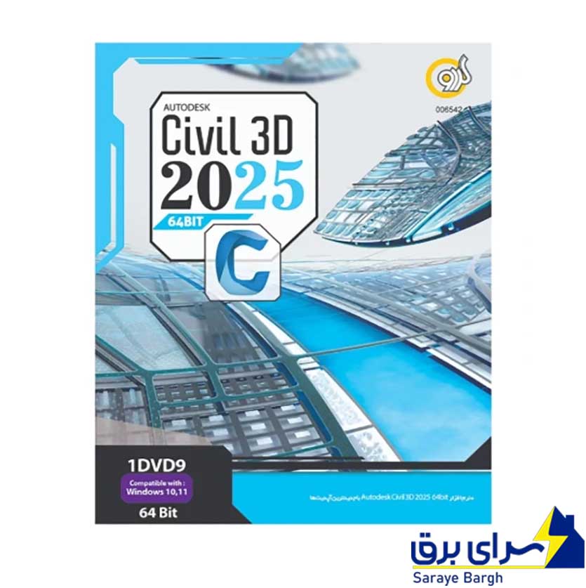 خرید سی ویل تری دی مدل Civil 3D 2025 گردو
